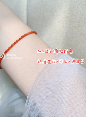 【假装是红绳】丨麻瓜极细不褪色