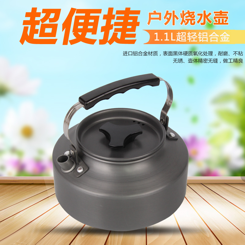 戶外套鍋餐具燒水壺野外野營茶壺咖啡包郵炊具便攜套裝