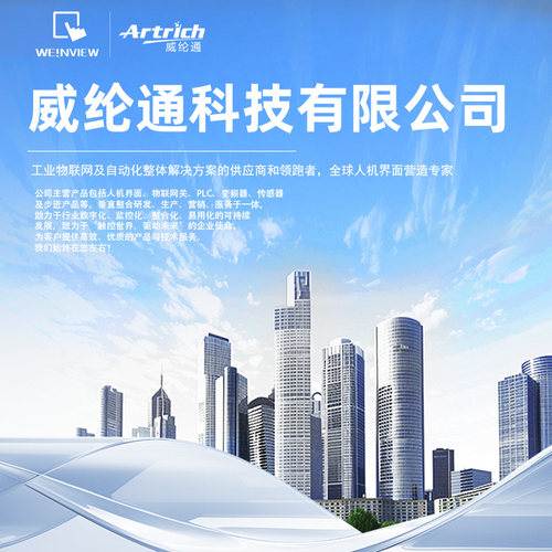 威纶通工控触摸屏人机界面TK/MT/CMT/6072/8052/8106/2159/IP/IEX - 图0