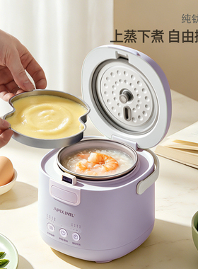 【2026新品】安本素迷你电饭煲