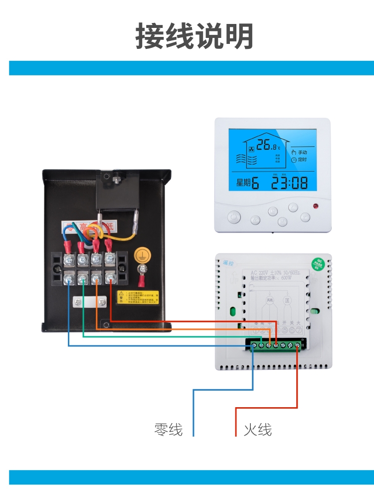 新风机系统液晶控制器室内调速面板商用吊顶式全热交换器智能开关 - 图3