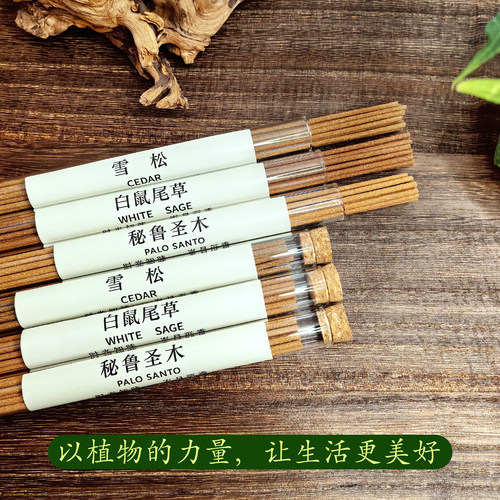 白鼠尾草雪松秘鲁圣木线香天然植物WHITE SAGE CEDAR PALO SANTO - 图0