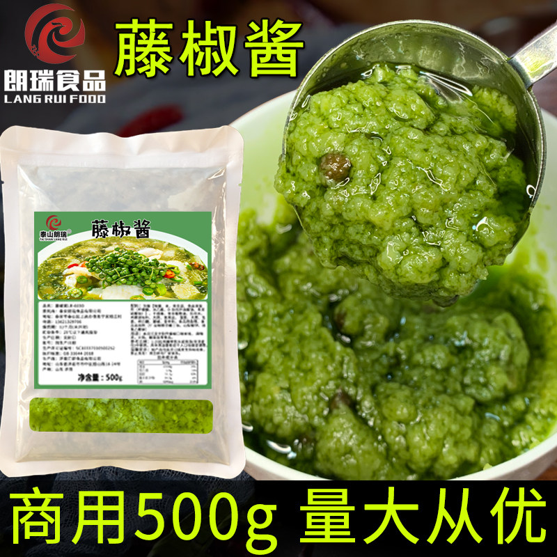 青花椒酸菜魚 新人首單立減十元 21年11月 淘寶海外