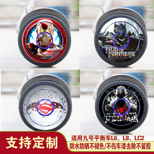 九号平衡车L6/L8/LC2贴纸轮毂贴脚踏贴纸膜防水耐磨不留胶漫威001 - 图0