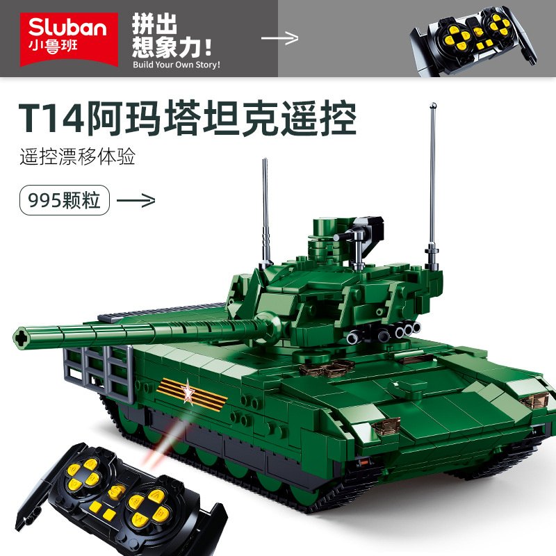 梅卡瓦1022步兵战车遥控虎式坦克模型摆件拼装积木男孩子生日礼物 - 图2