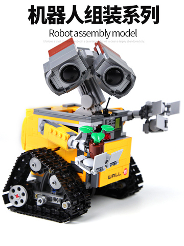 乐高拼装积木电动编程遥控瓦力机器人模型儿童组装益智玩具男孩子