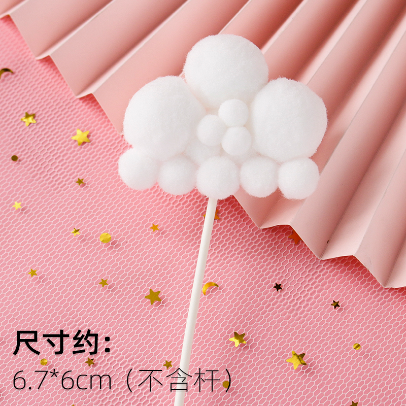 10个装白云毛球云朵蛋糕装饰摆件立体插件生日热气球月亮插牌插旗 - 图2