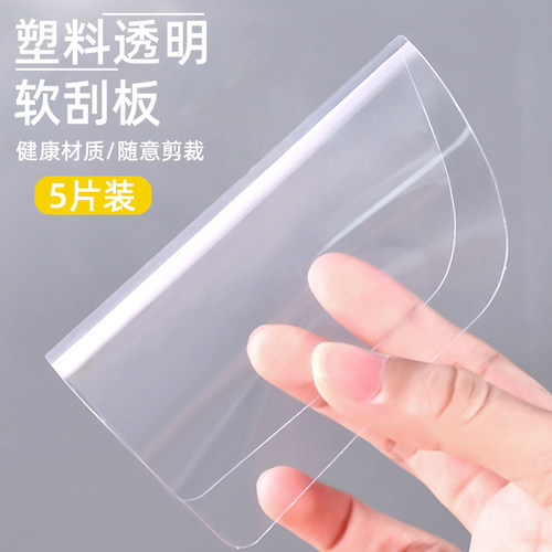 塑料透明软刮板5个装 蛋糕半圆刮板刮刀奶油刮片刮面糊烘焙工具 - 图0