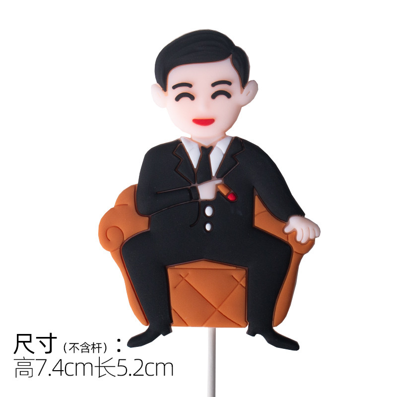 父亲节蛋糕装饰插件软陶华子沙发人偶老爸生日派对甜品台配件摆件,淘宝优惠券,粉丝福利购,淘宝优惠卷