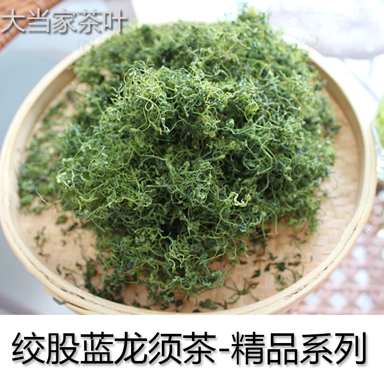 陕西欣怡平利精品绞股蓝福音草平利胶股蓝茶叶龙须新茶包邮-图0