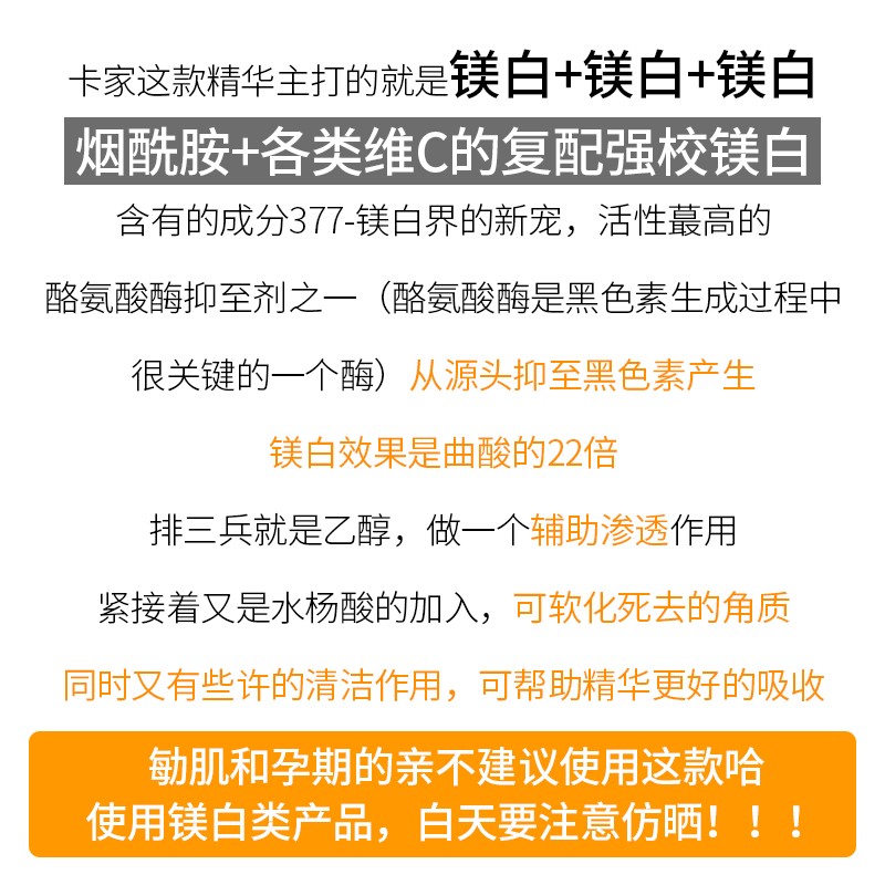 保税 泰国卡尼尔美白精华液45ml 烟酰胺377维C淡斑VC提亮肤色袋装 - 图0