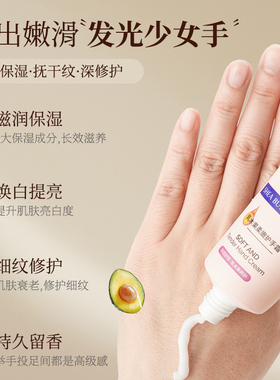 PYUKU俄罗斯天鹅绒护手霜不油腻