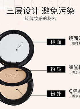 泰国mistine羽翼粉饼定妆控油
