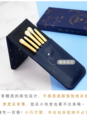 尔木萄眼影刷套装化妆刷便携全套