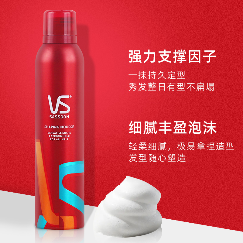 VS沙宣强力造型泡沫摩丝250ml 男女久定型喷雾清爽发胶干胶发蜡 - 图0