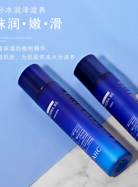 AHC水乳B5玻尿酸爽肤水乳液补水