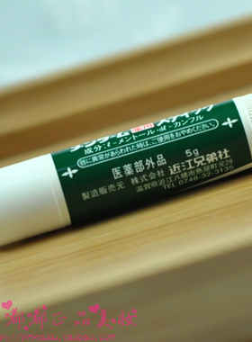 日本OMI/近江兄弟润唇膏保湿滋润