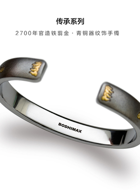 巴赫藏传男陨铁24K金铁翦金手镯