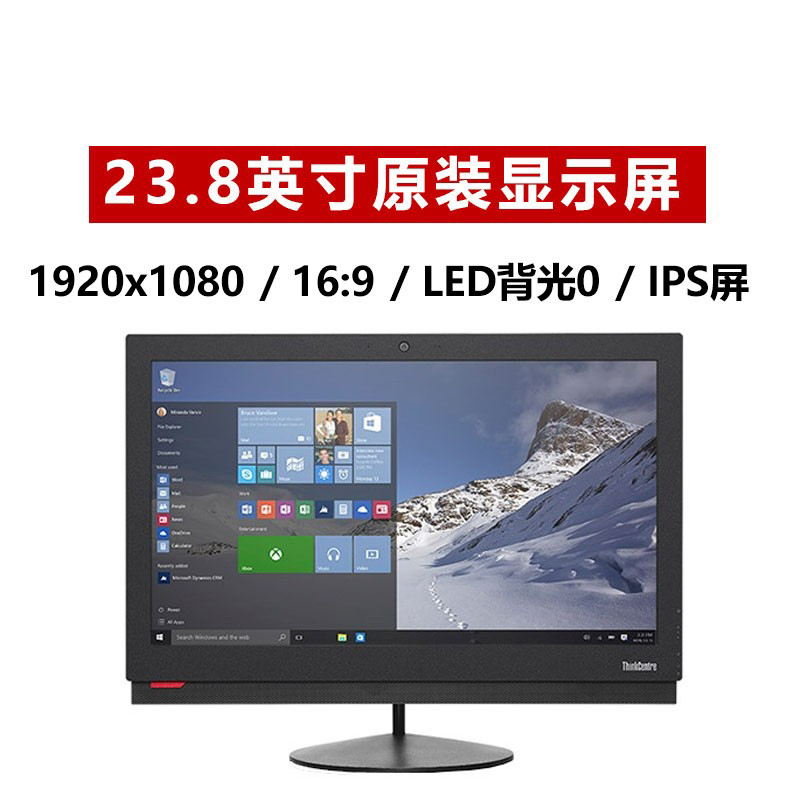 联想 B4655 B5040 B5030 LM238WF1  SLE1 E3 MV238FHM-N10屏幕 - 图0