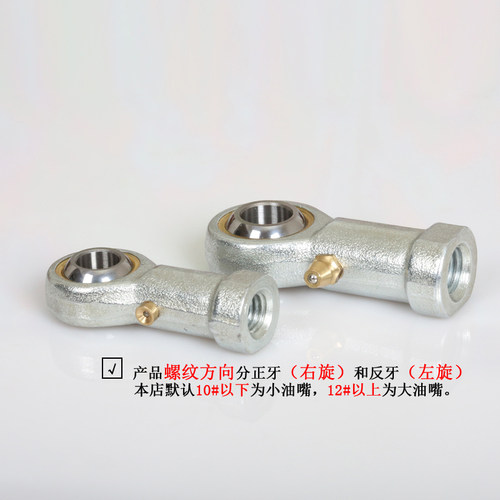 鱼眼杆端关节轴承PHS5 6 8 10 12 14 16 18 20 25 30带油嘴 - 图1