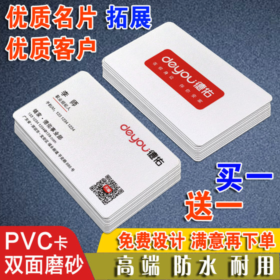 명함 생산 사용자 정의 인쇄 플라스틱 PVC 방수 양면 서리로 덥은 스티커 크리 에이 티브 비즈니스 회사 투명 카드