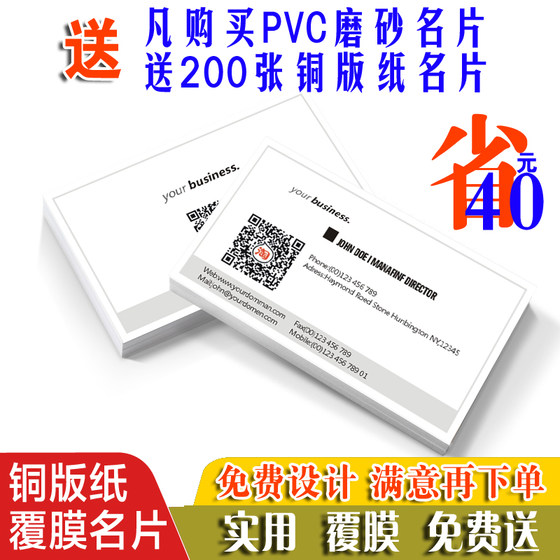 명함 생산 사용자 정의 인쇄 플라스틱 PVC 방수 양면 서리로 덥은 스티커 크리 에이 티브 비즈니스 회사 투명 카드
