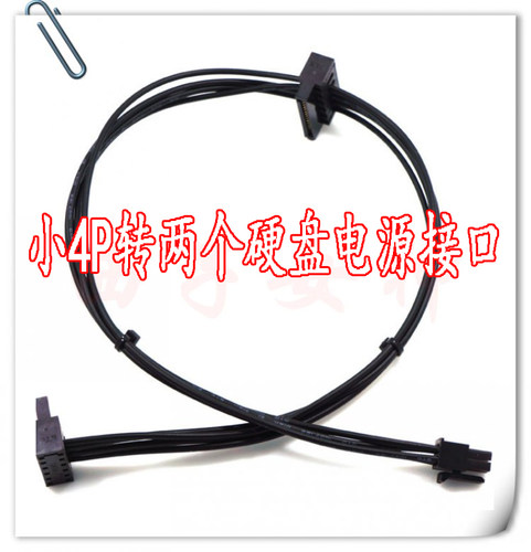 联想M427 M620 M630 M650 M710 M720 M730小4pin转sata硬盘电源线 - 图2