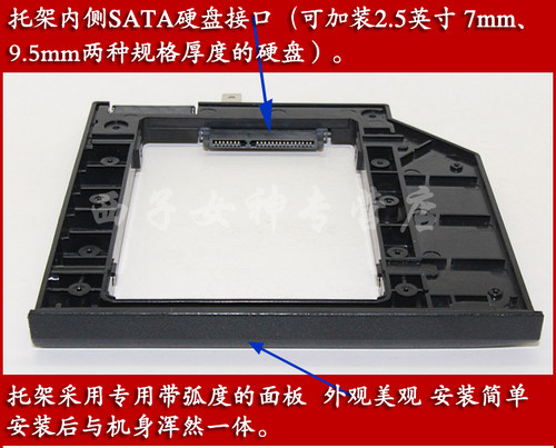 华硕ASUS X454 X454L X455 X455L专用笔记本光驱位硬盘托架含面板 - 图1