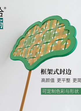 拾筠原创四叶草竹编扇子材料包