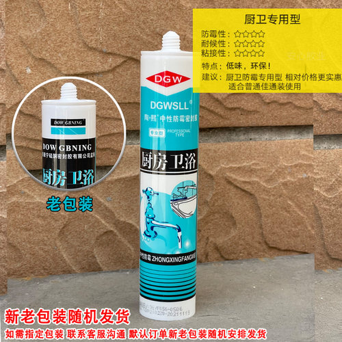 道康宁中性防水防霉厨卫透明玻璃胶白色结构耐候胶酸性硅酮密封胶 - 图1