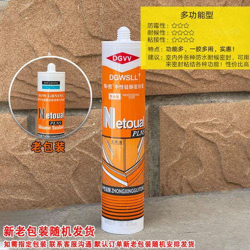 道康宁中性防水防霉厨卫透明玻璃胶白色结构耐候胶酸性硅酮密封胶 - 图0