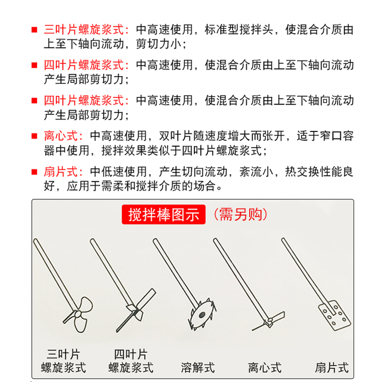 上海南汇慧明JB2000D电动搅拌机500 1000w大功率增力搅拌器分散机 - 图1