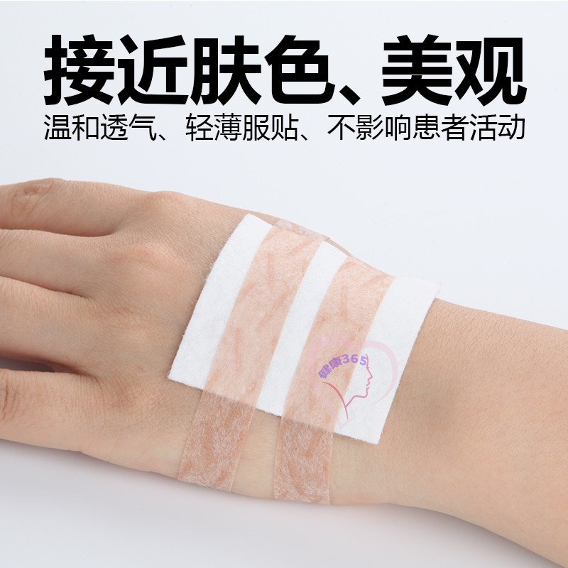 3M医用肉肤色胶布低敏透气 鼻贴整形加压美容胶带伤口固定1533-1 - 图1