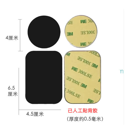 热卖超薄纯黑引磁片贴片车载手机支架配件磁吸磁铁片金属大号方形 - 图1