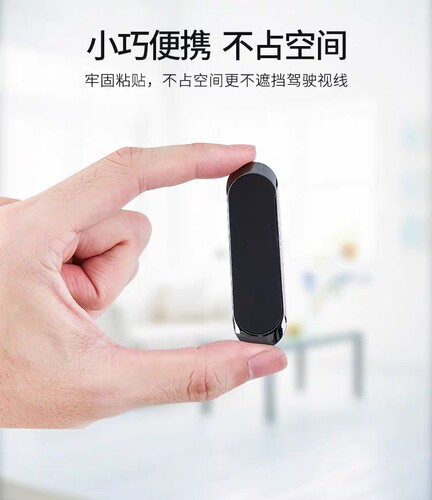 车载手机支架吸铁石磁吸磁性吸盘式磁铁车内家通用型多功能长条 - 图1