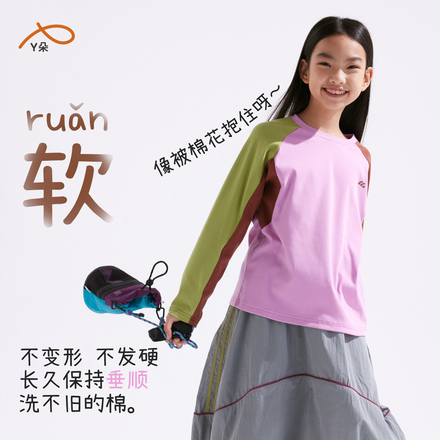 咕噜日记童装男童透气长袖女童圆领T恤内搭秋儿童插肩袖休闲上衣,淘宝优惠券,粉丝福利购,淘宝优惠卷