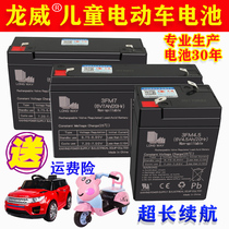 Child electric car 6V4AH4 5AH7AH toy car motorcycle motorcycle battery 6 V 12 V baby carrier storage battery