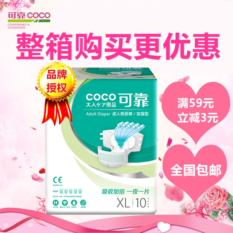 可靠加強型成人紙尿褲XL碼加大特大號老年人尿不溼胖男女大人尿布