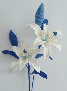 【成品】高冷永生花百合毛线花手工编织情人节七夕送礼客厅装饰花