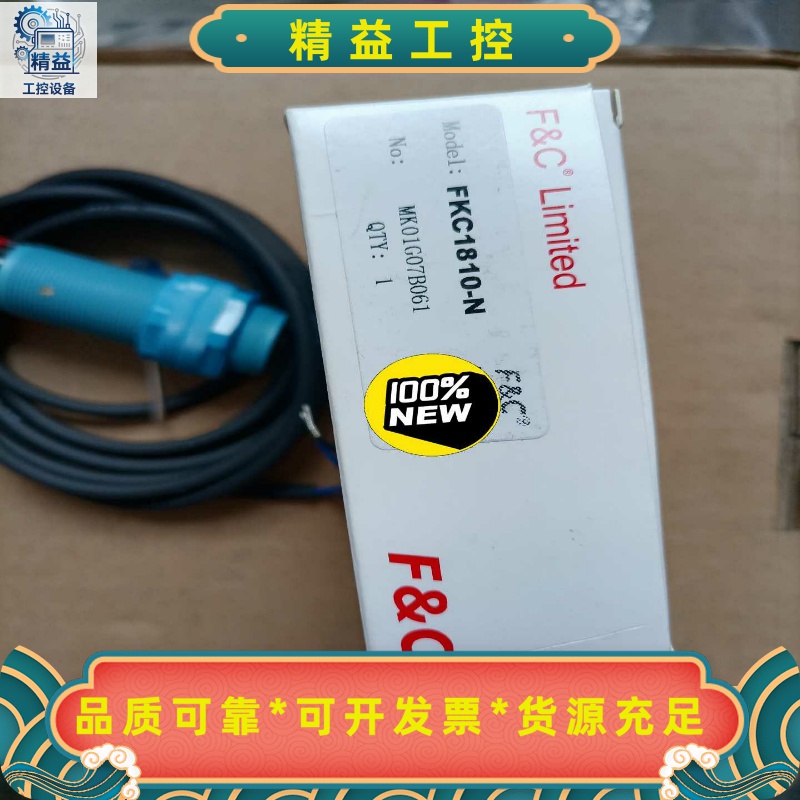 嘉准F&C电容式接近开关FKC1810-N,全新原装正品,假--议价商品 - 图0