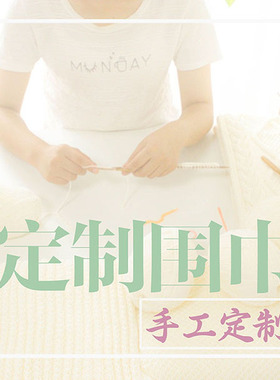 纯手工棒钩针diy编织粗毛线围脖