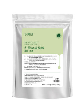 乐芙妍洋甘菊积雪草专用软膜粉