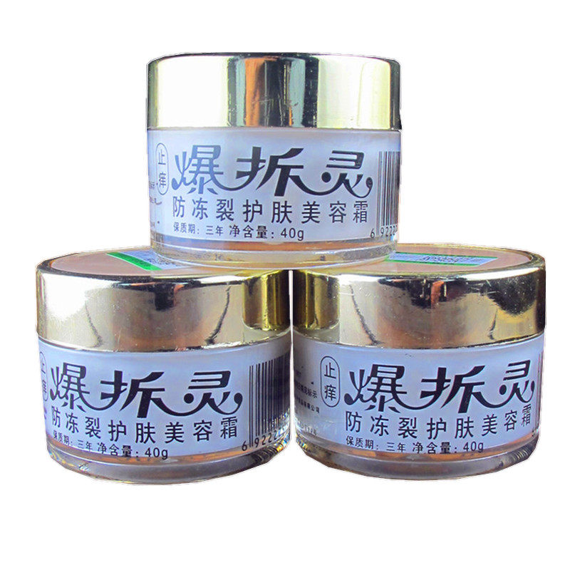 新喜乐爆拆灵裂肤裂灵美容护肤霜止痒保湿防冻手足干裂润肤霜40G,淘宝优惠券,粉丝福利购,淘宝优惠卷