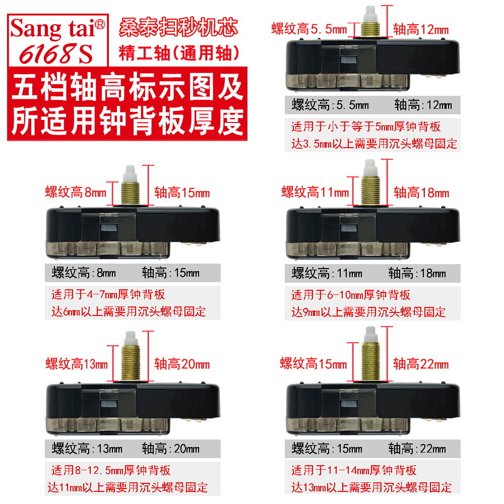 桑泰Sangtai6168S静音扫秒机芯十字绣DIY石英机芯挂钟表配件包邮 - 图0