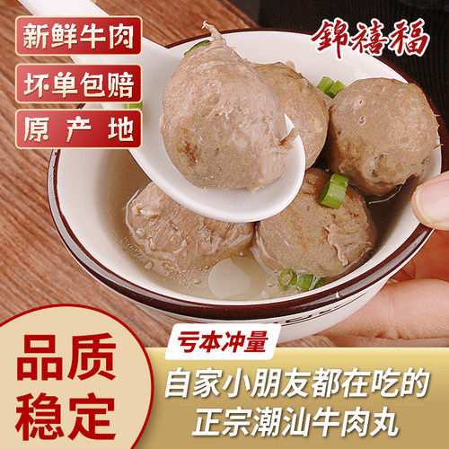 潮汕牛肉丸正宗手捶手打牛筋丸特产烧烤火锅食材潮州汕头商用批发 - 图0