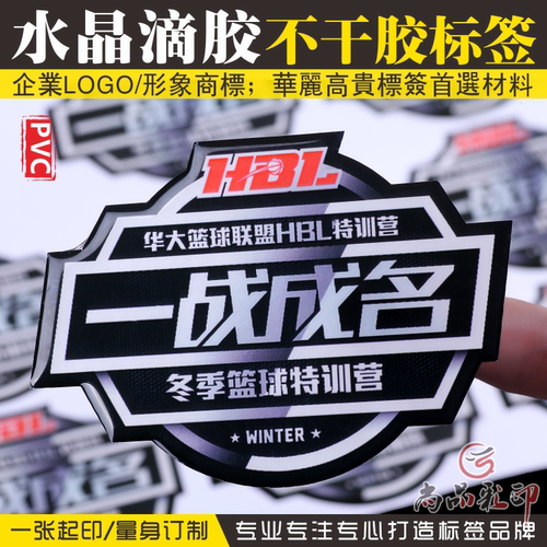 防水透明PVC不干胶标签贴纸定制烫金商标logo封口贴 定做广告印刷 - 图1