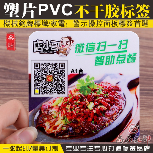 防水透明PVC不干胶标签贴纸定制烫金商标logo封口贴 定做广告印刷 - 图2