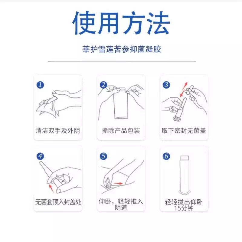 南京同仁堂正品雪莲苦参妇科清洁滋润抑凝菌胶【直播间福利链接】