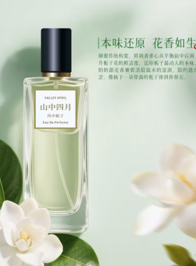 还原持久山中四月栀子花