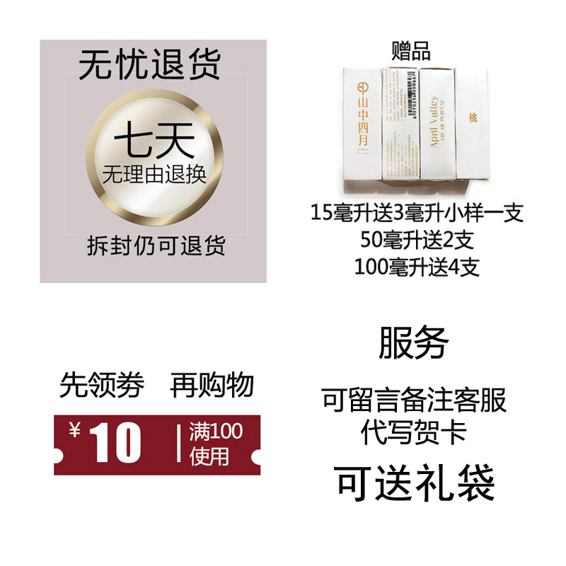 山中四月忍冬金银花香水幽香高度还原清新淡香持久小众礼物小苍兰 - 图2